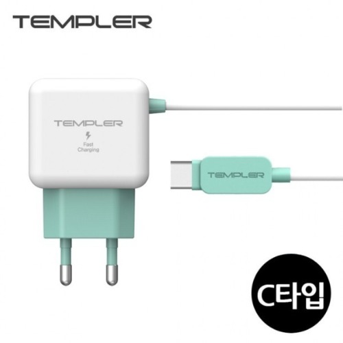 TEMPLER QC3.0 C타입 ICTC-18WQC30CA